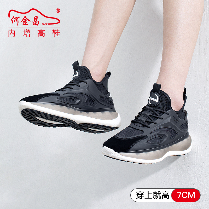 男士内增高鞋 运动鞋 内增高7CM 黑色 商品货号：H2RT60373011【何金昌】
