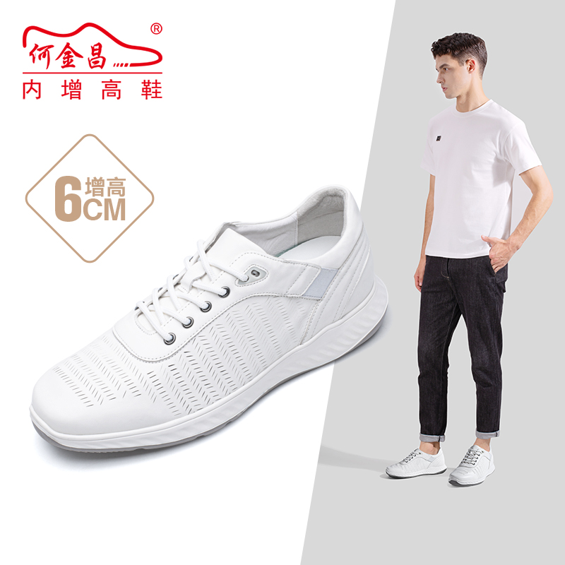 男士内增高鞋 日常休闲鞋 内增高6CM 白色 商品货号：C2C158B0201D【何金昌】