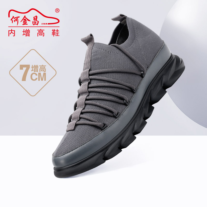 男士内增高鞋 运动鞋 内增高7CM 灰色 商品货号：H1C130L0861D【何金昌】