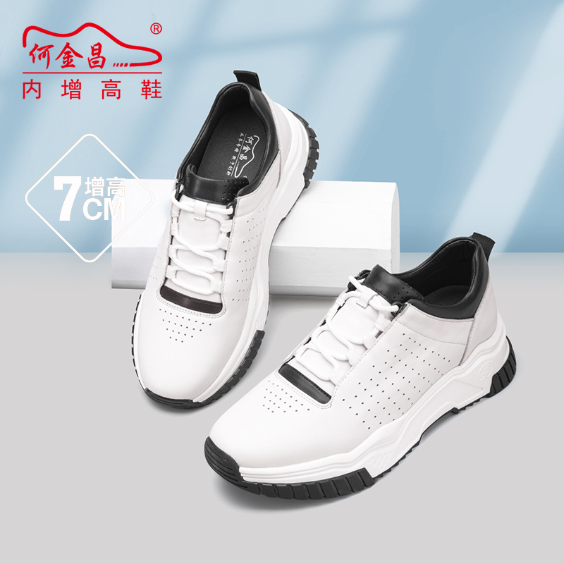 男士内增高鞋 日常休闲鞋 内增高7CM 白色 商品货号：H1C139B0082D【何金昌】
