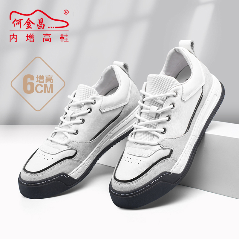 男士内增高鞋 日常休闲鞋 内增高6CM 白色 商品货号：H1DJ3812305【何金昌】