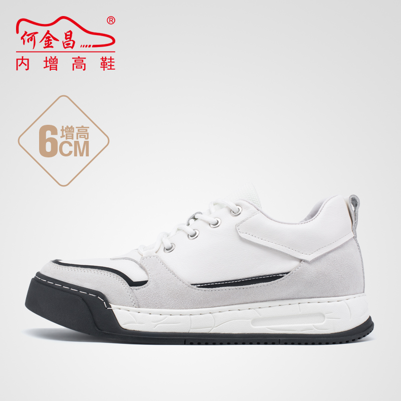男士内增高鞋 日常休闲鞋 内增高6CM 白色 商品货号：H1DJ3812305【何金昌】