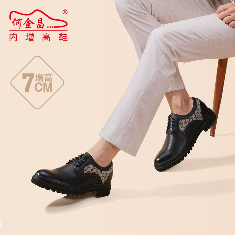 男士内增高鞋 正装鞋 内增高7CM 黑色 商品货号：H1D100D0012D【何金昌】