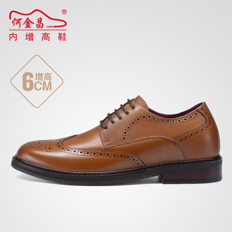 男士内增高鞋 正装鞋 内增高6CM 棕色 商品货号：C1D105D022D【何金昌】