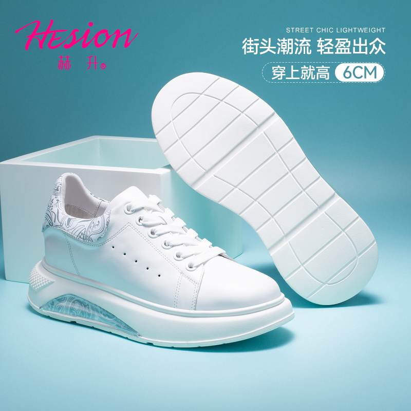 女士内增高鞋 休闲滑板鞋 内增高6CM 白色 商品货号：W2TY2306122【赫升】