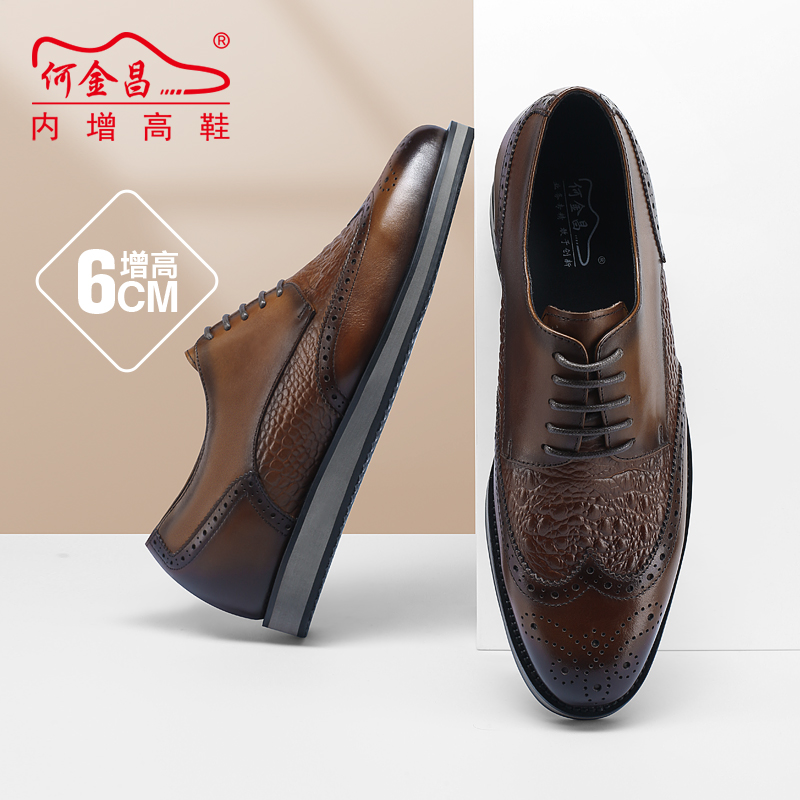 男士内增高鞋 正装鞋 内增高6CM 棕色 商品货号：H1DU20221303【何金昌】