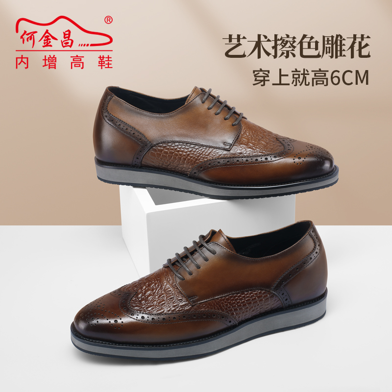男士内增高鞋 正装鞋 内增高6CM 棕色 商品货号：H1DU20221303【何金昌】
