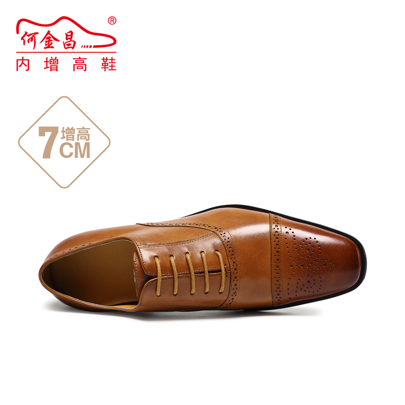 男士内增高鞋 正装鞋 内增高7CM 棕色 商品货号：K6531【何金昌】