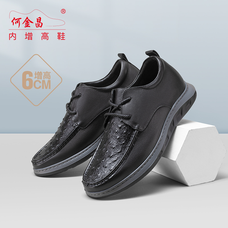 男士内增高鞋 日常休闲鞋 内增高6CM 黑色 商品货号：H1C40D0582D【何金昌】