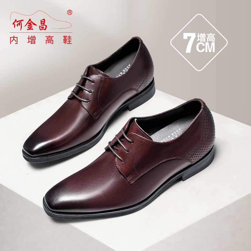 男士内增高鞋 正装鞋 内增高7CM 棕色 商品货号：H2HW2400152【何金昌】