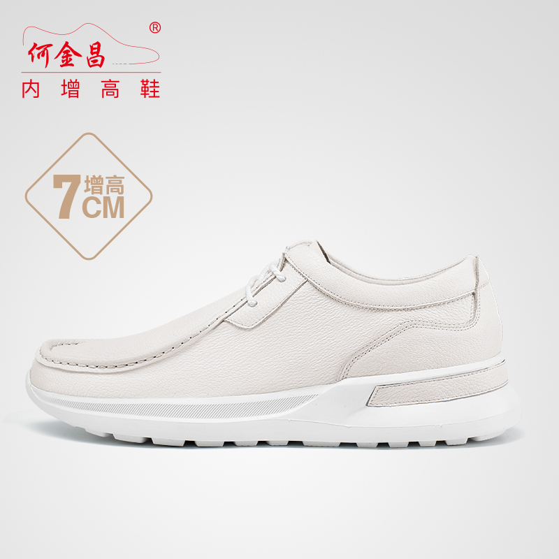 男士内增高鞋 日常休闲鞋 内增高7CM 白色 商品货号：C2C127D1021D【何金昌】