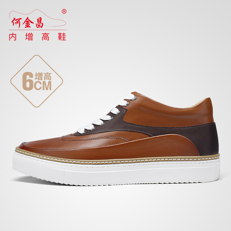 男士内增高鞋 日常休闲鞋 内增高6CM 棕色 商品货号：C2B162D0041D【何金昌】