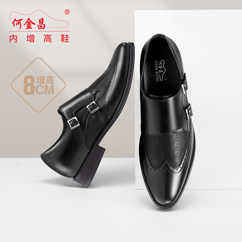 男士内增高鞋 正装鞋 内增高8CM 黑色 商品货号：C2X92B0291D【何金昌】