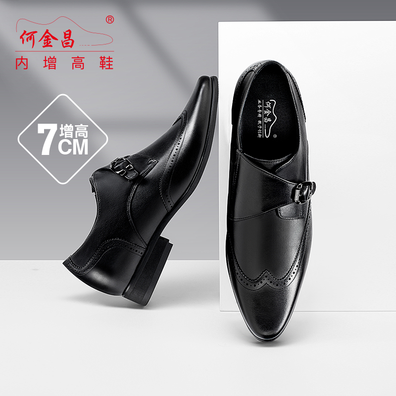男士内增高鞋 正装鞋 内增高7CM 黑色 商品货号：C2D11D0081D【何金昌】