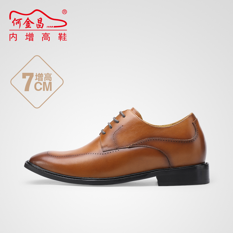 男士内增高鞋 正装鞋 内增高7CM 棕色 商品货号：C1D16D0151D【何金昌】
