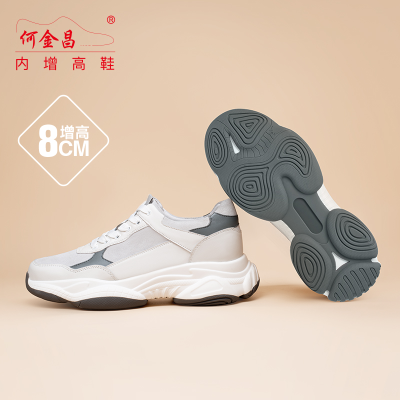 男士内增高鞋 运动鞋 内增高8CM 米白/灰 商品货号：H02C131B201D【何金昌】