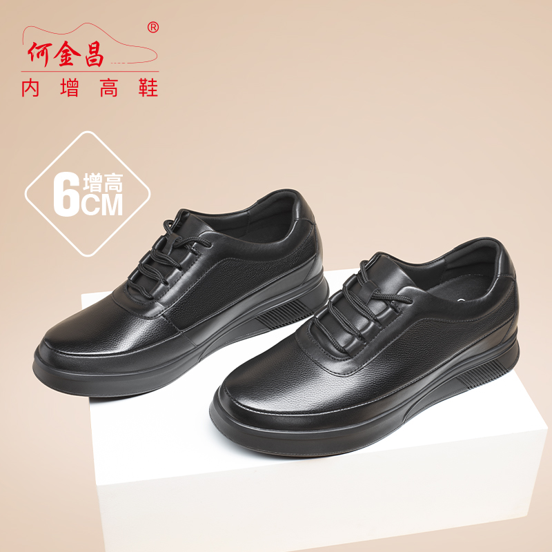 男士内增高鞋 商务休闲 内增高6CM 黑色 商品货号：H1C130E011D【何金昌】