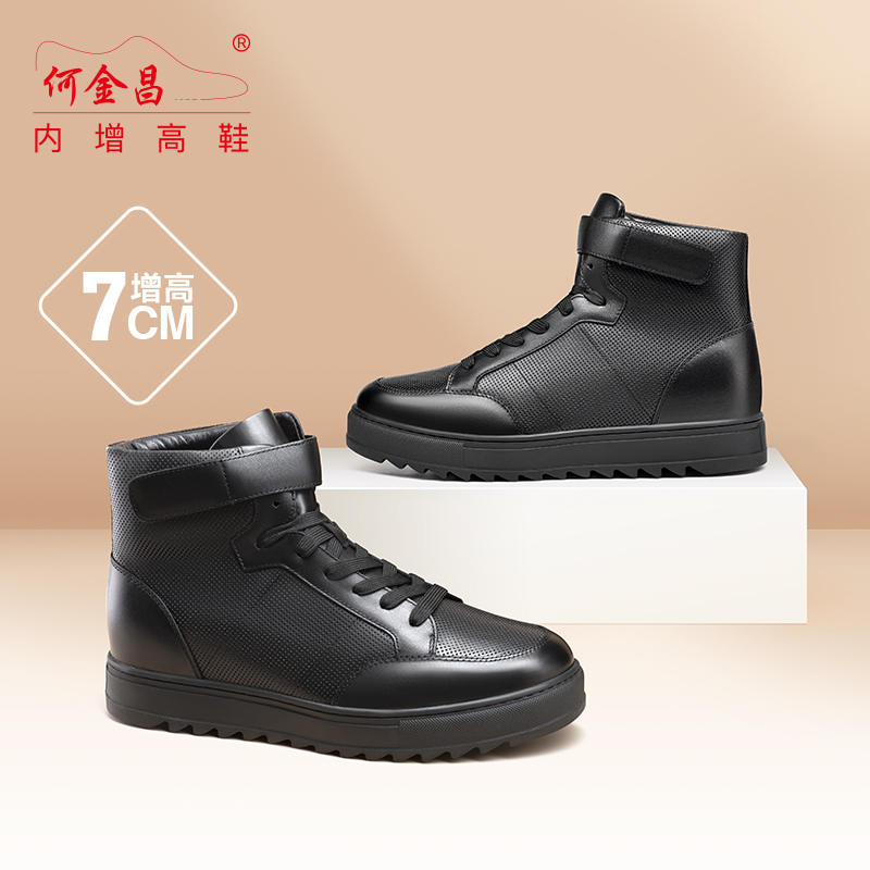 男士内增高鞋 靴子 内增高7CM 黑色 商品货号：C1B76Z0081D【何金昌】