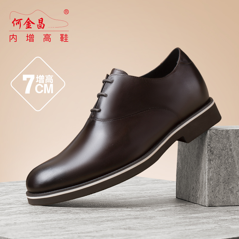 男士内增高鞋 正装鞋 内增高7CM 棕色 商品货号：H1D97E0021D【何金昌】