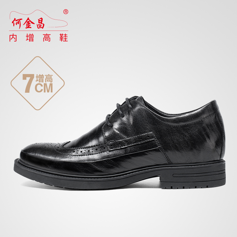 男士内增高鞋 正装鞋 内增高7CM 黑色 商品货号：H1HS241201【何金昌】