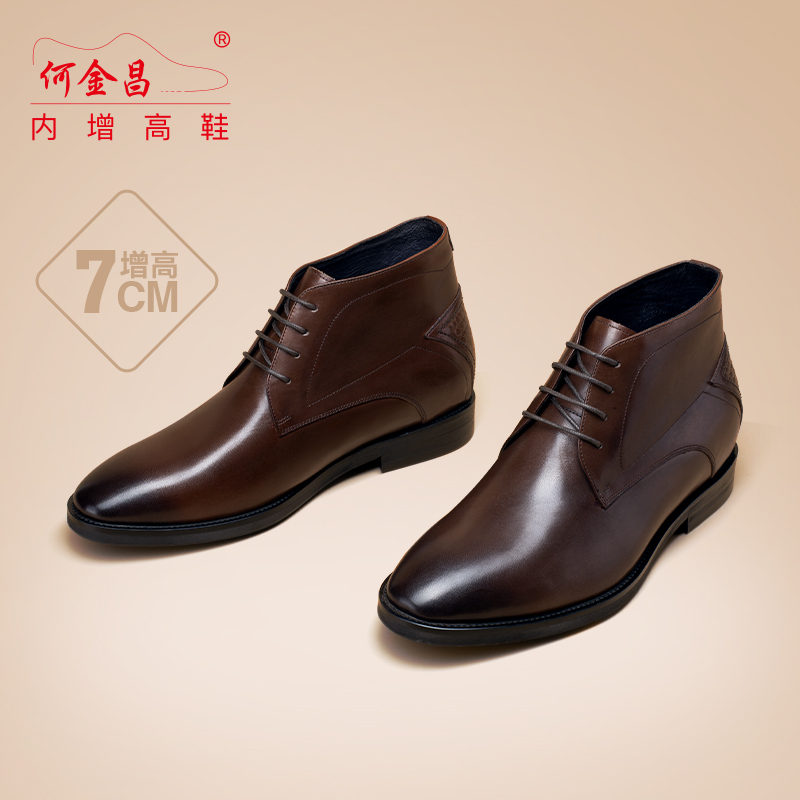男士内增高鞋 靴子 内增高7CM 棕色 商品货号：H2HW4800162【何金昌】