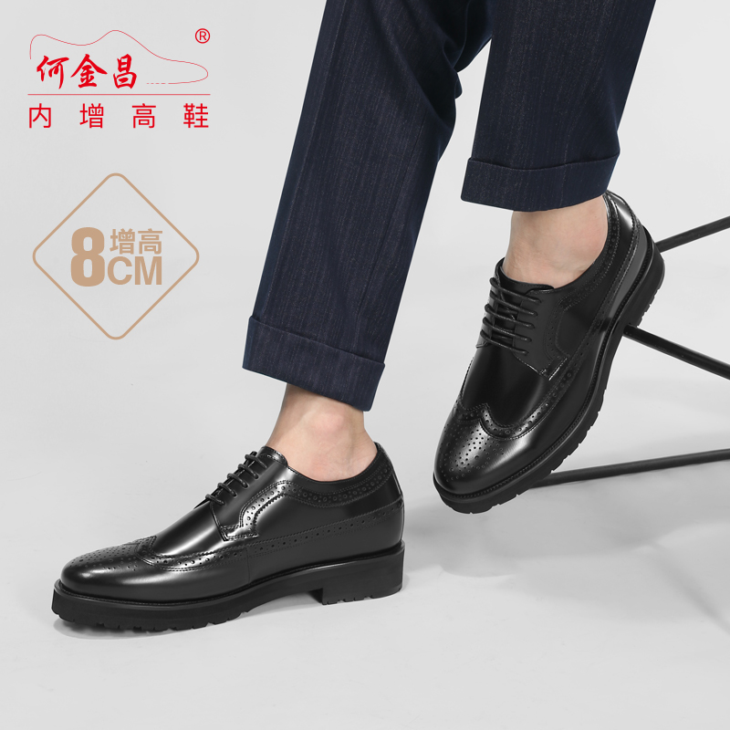 男士内增高鞋 正装鞋 内增高8CM 黑色 商品货号：C2D108B0011D【何金昌】