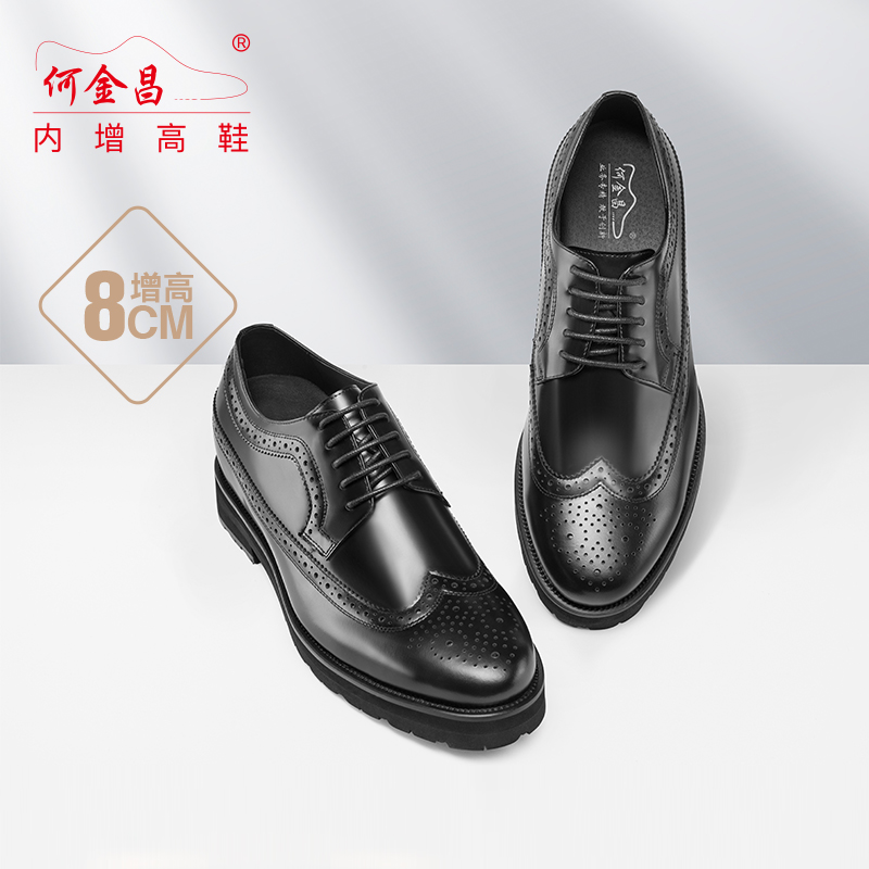 男士内增高鞋 正装鞋 内增高8CM 黑色 商品货号：C2D108B0011D【何金昌】