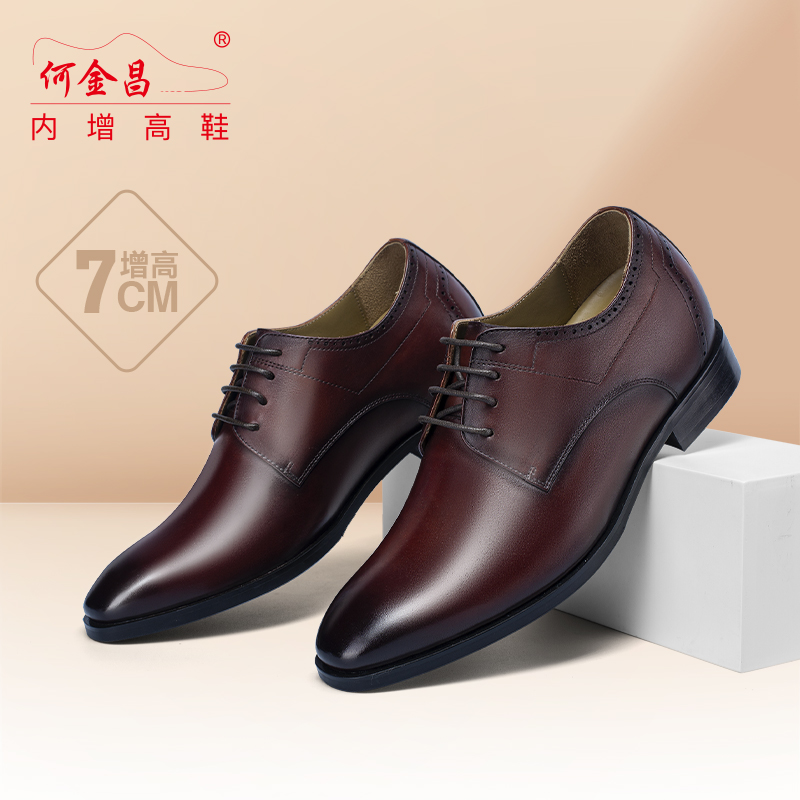 男士内增高鞋 正装鞋 内增高7CM 棕色 商品货号：H2D16D0211D【何金昌】