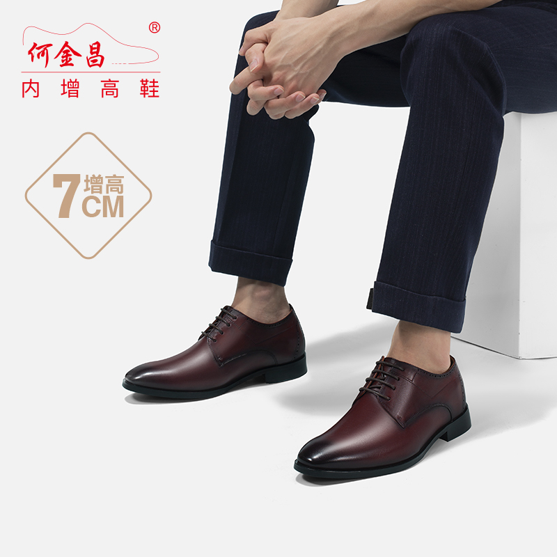 男士内增高鞋 正装鞋 内增高7CM 棕色 商品货号：H2D16D0211D【何金昌】