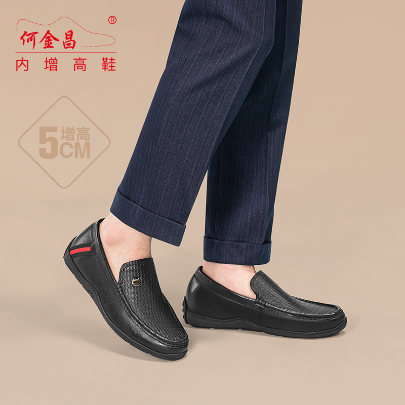 男士内增高鞋 日常休闲鞋 内增高5CM 黑色 商品货号：H2C40D0601D【何金昌】