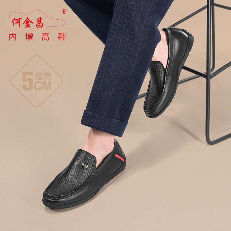 男士内增高鞋 日常休闲鞋 内增高5CM 黑色 商品货号：H2C40D0601D【何金昌】