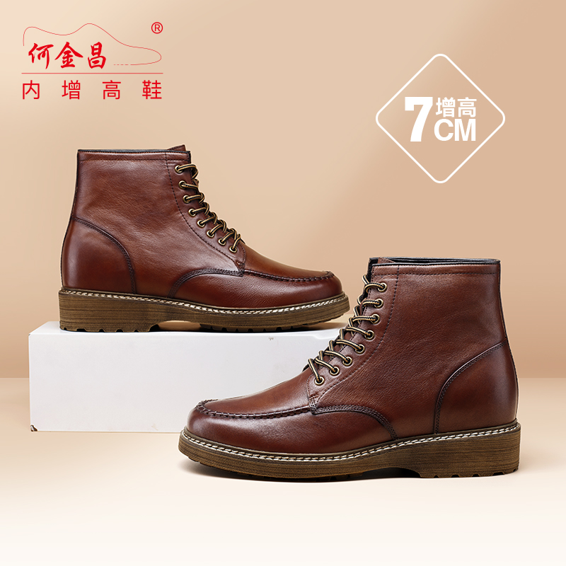 男士内增高鞋 靴子 内增高7CM 棕色 商品货号：H2B175D0011D【何金昌】