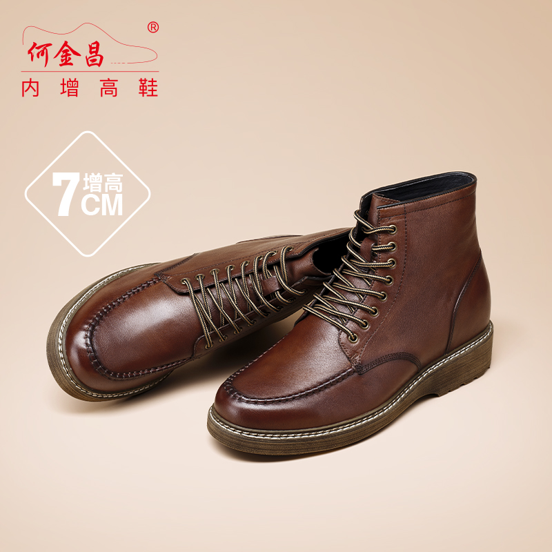 男士内增高鞋 靴子 内增高7CM 棕色 商品货号：H2B175D0011D【何金昌】