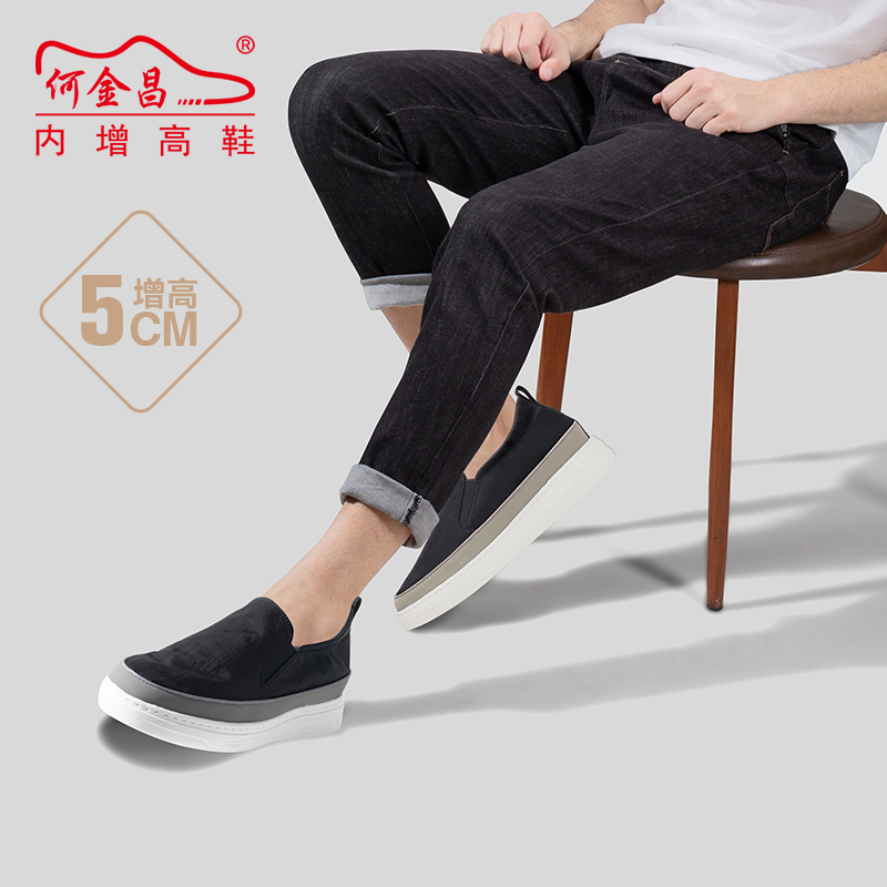 男士内增高鞋 日常休闲鞋 内增高5CM 黑色 商品货号：H1BM8721001【何金昌】