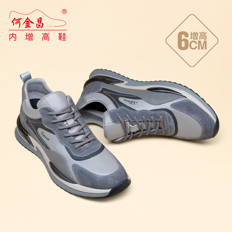 男士内增高鞋 日常休闲鞋 内增高6CM 灰色 商品货号：H2BL9216821【何金昌】