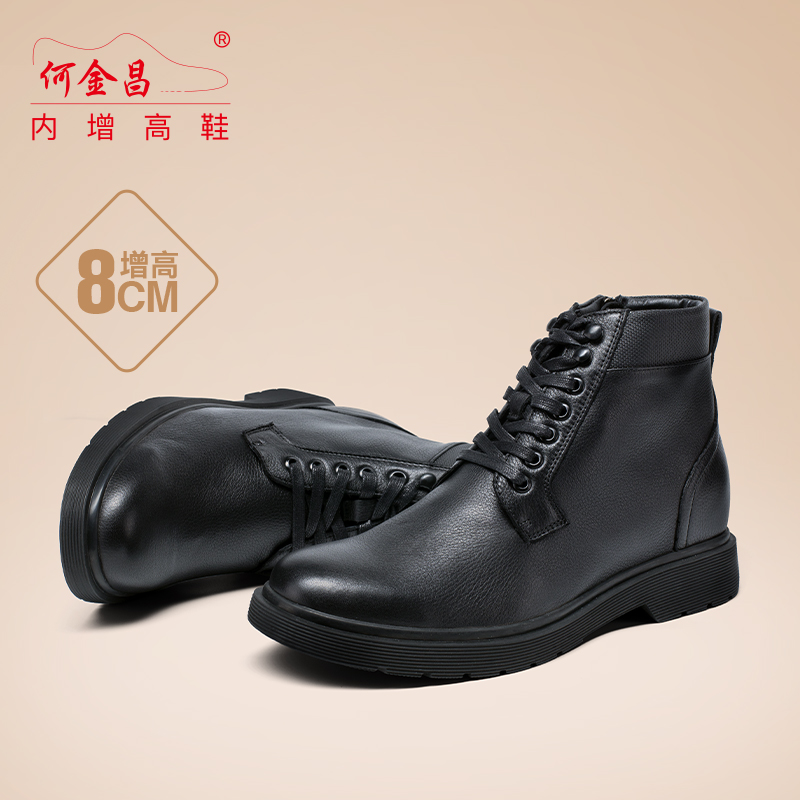 男士内增高鞋 靴子 内增高8CM 黑色 商品货号：H2B142B0051D【何金昌】