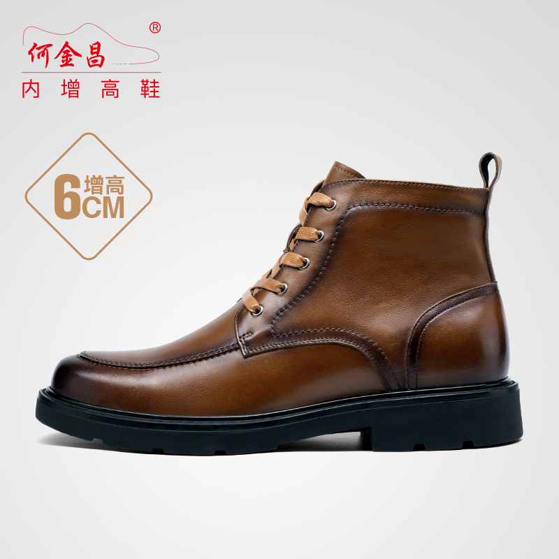 男士内增高鞋 靴子 内增高6CM 棕色（加绒） 商品货号：H2HC1235821A【何金昌】