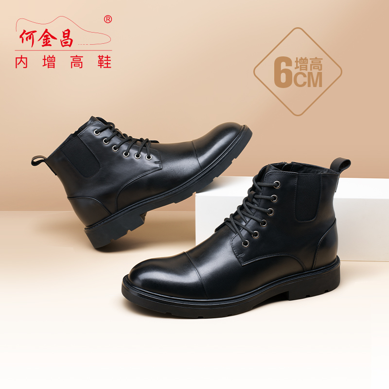 男士内增高鞋 靴子 内增高6CM 黑色 商品货号：H2HC1236501A【何金昌】