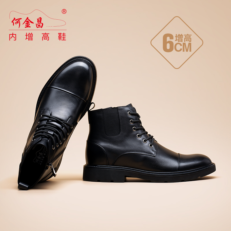 男士内增高鞋 靴子 内增高6CM 黑色 商品货号：H2HC1236501A【何金昌】
