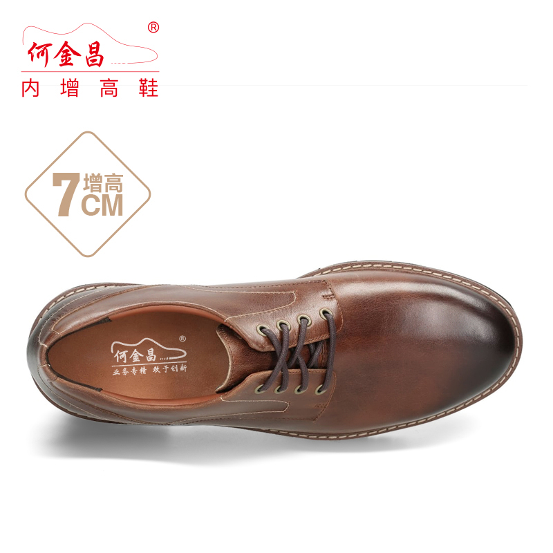 男士内增高鞋 正装鞋 内增高7CM 棕色 商品货号：H2D105D0102D【何金昌】