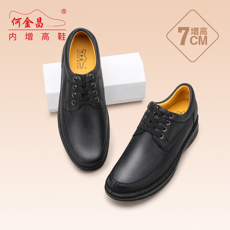 男士内增高鞋 商务休闲 内增高7CM 黑色 商品货号：H1C59B0091D【何金昌】