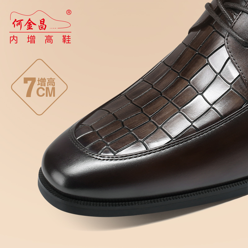 男士内增高鞋 正装鞋 内增高7CM 棕色 商品货号：H2K97B0121D【何金昌】