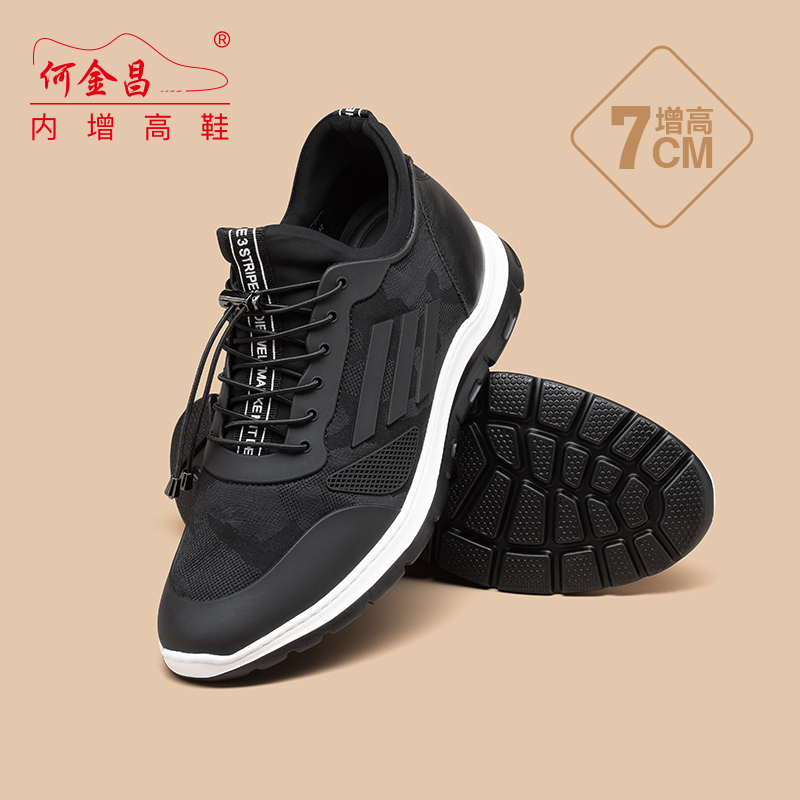 男士内增高鞋 日常休闲鞋 内增高7CM 黑色 商品货号：H72C11K163DY【何金昌】
