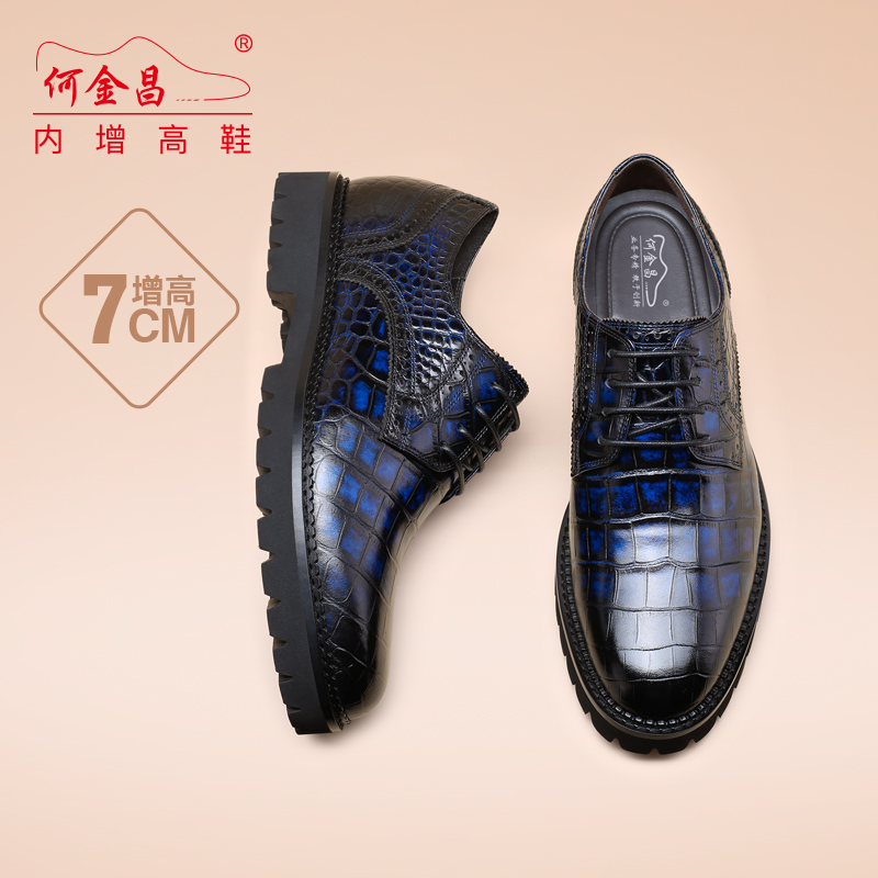  精品定制鞋 内增高7CM 蓝色 商品货号：J2D96B0022D【何金昌】