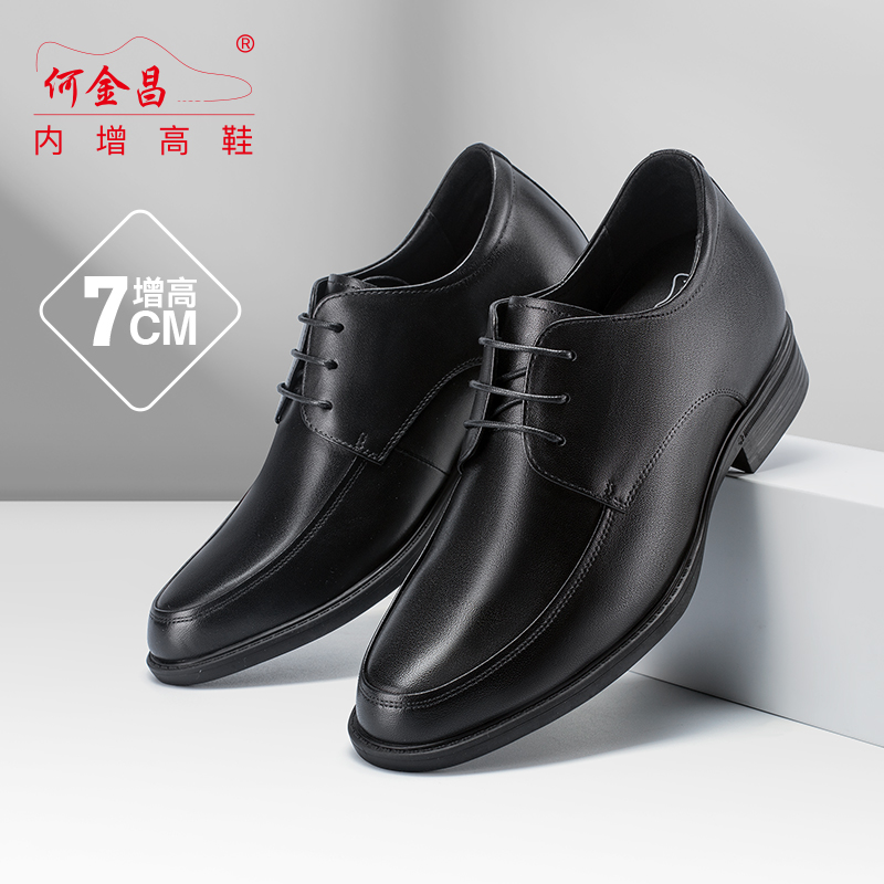 男士内增高鞋 正装鞋 内增高7CM 黑色 商品货号：H2HC2237225【何金昌】
