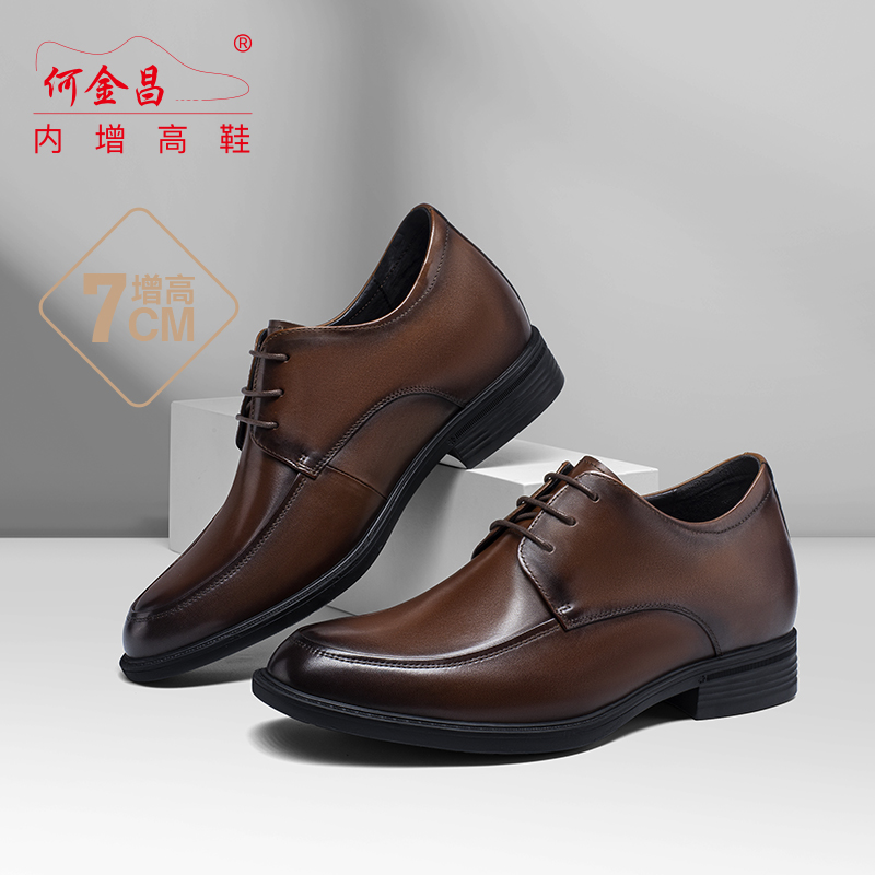 男士内增高鞋 正装鞋 内增高7CM 棕色 商品货号：H2HC2237226【何金昌】