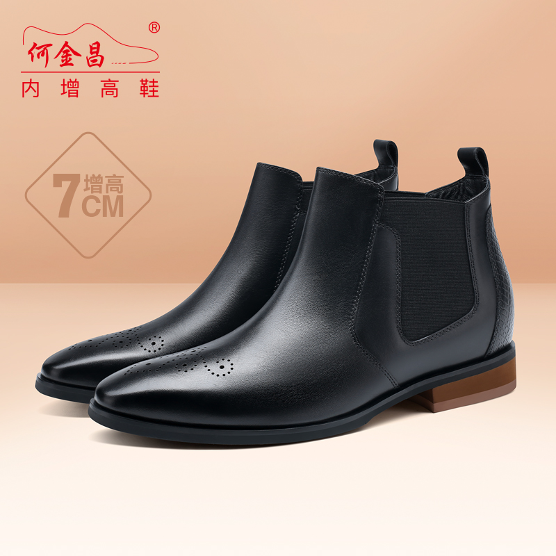 男士内增高鞋 靴子 内增高7CM 黑色 商品货号：H1D81Z0031D【何金昌】