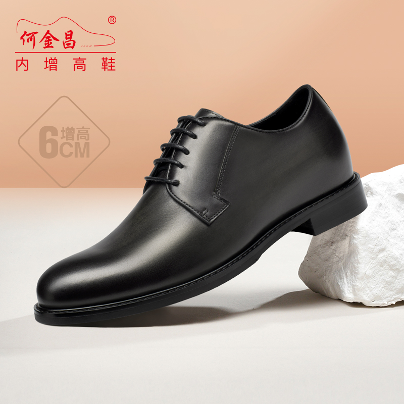 男士内增高鞋 正装鞋 内增高6CM 黑色 商品货号：C1D100Z0021D【何金昌】