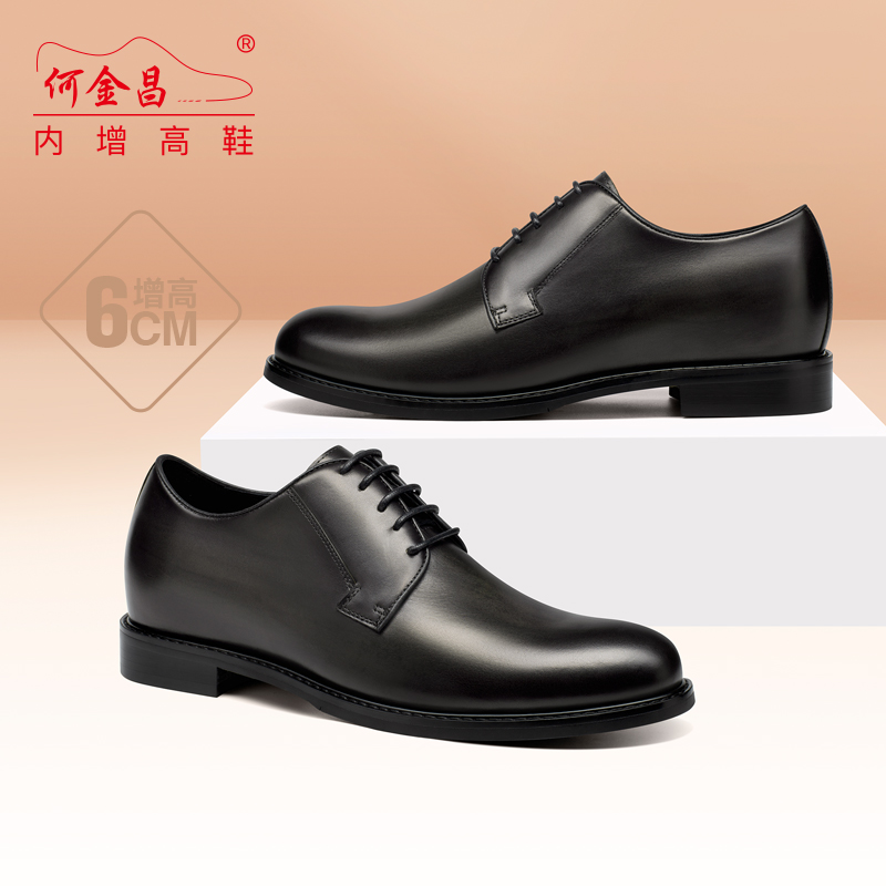 男士内增高鞋 正装鞋 内增高6CM 黑色 商品货号：C1D100Z0021D【何金昌】