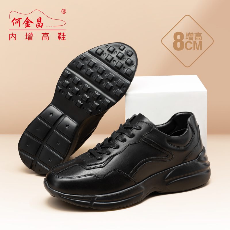 男士内增高鞋 日常休闲鞋 内增高8CM 黑色 商品货号：H2C182B0011D【何金昌】